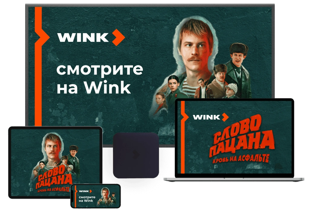 Wink %provider2% в деревня Чапаевка